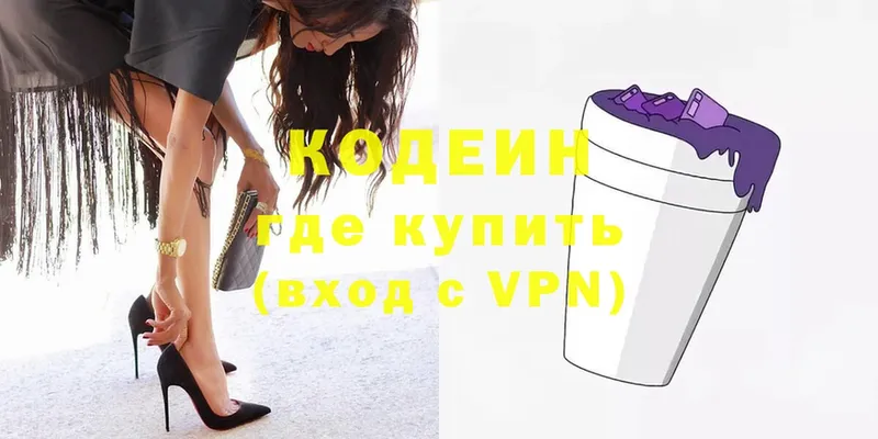 цена   Мичуринск  Codein напиток Lean (лин) 