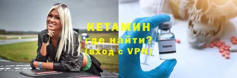 КЕТАМИН ketamine Мичуринск