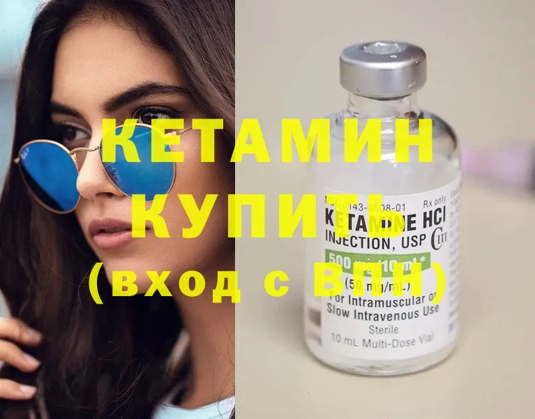 купить наркоту  Мичуринск  КЕТАМИН ketamine 